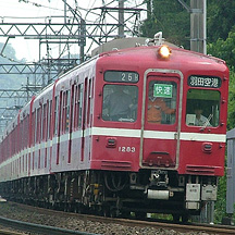 京急車の快速代走 5 - 快速札