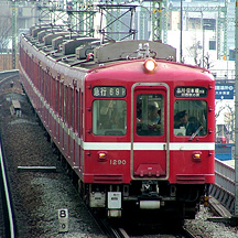 京急1000形 優等運用の思ひ出 3 - 平日69H