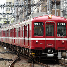 京急1000形 優等運用の思ひ出 11 - 平日11A