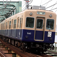 大手私鉄の看板車 2 - 阪神5311形