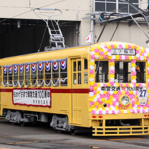 都電荒川線 都営交通100周年記念の花電車を運行 3 - 花電車6086！