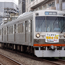 静岡鉄道 2015年初秋 1 - 「しずてつ電車まつり」ヘッドマーク