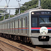 京成3000形「電車で行こう！ 第4回大本山スタンプラリー」ヘッドマーク