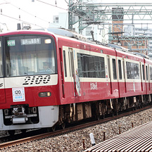 京急2100形 「けいきゅん号」運転