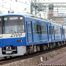 京急2100形 ロゴ無しKEIKYU BLUE SKY TRAIN