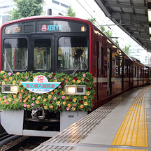 京急線・都営浅草線相互直通50周年 1500形「花電車」を展示