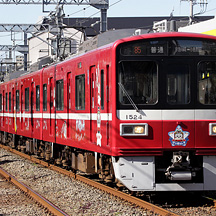 京急1500形「けいきゅん号」運転（2020年）