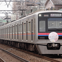 京成3000形 「桜に染まるまち、佐倉」ヘッドマーク