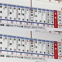 北総鉄道 運賃改定（通学定期を中心とした大幅値下げ）を実施