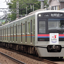 京成3000形 「千葉県誕生150周年記念ロゴマーク」ヘッドマーク