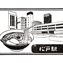 京成線 駅スタンプを集めてみた（2025年追加分）