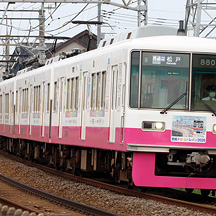 京成3000形・8800形 「京成ドリームトレイン」運転(2026年)